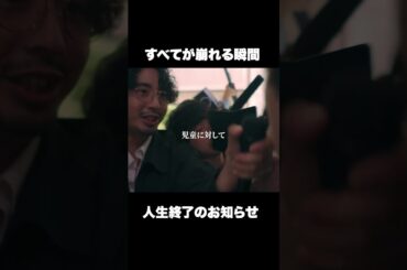 JKと不倫した教師の末路  #ショートドラマ#ごっこ倶楽部 #シンデレラコンプレックス #デレコン #短編映画 #ショートドラマ #ショートフィルム #ドラマティッカー #POPCORN