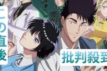 『九龍ジェネリックロマンス』鯨井令子のキャスティングの妙　白石晴香＆山口由里子の対比