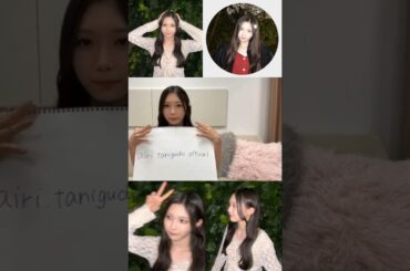 谷口愛季 あいりちゃんがインスタを開設しました！櫻坂46