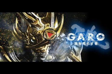 ホラー退治だ【パチンコ実機配信】牙狼〜闇を照らす者！強制Ｖ仕様（2025-6-28）