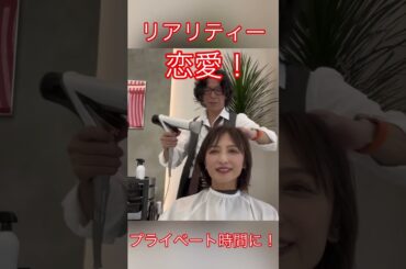 まさかのモッチープライベート時間に❣️ #望月理恵#モッチー#アラフィフ#50代 #美容室