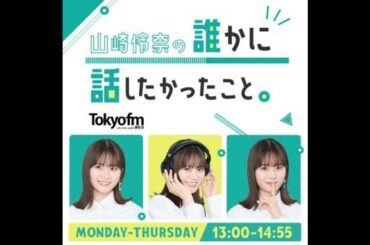 #ダレハナ裏トーク～『実は喉がつりそうになりながらダレハナやってました…！』～(2025年6月26日)