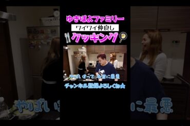 本編は👆👆👆をチェック！【ゆきぽよチャンネル切り抜き】