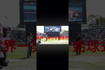 ツウィの世界一美しい始球式#ツウィ #tzuyu #twice #周子瑜 #쯔위