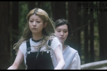 映画「愛されなくても別に」南沙良＆⾺場ふみかの”自転車二人乗り”本編映像が解禁！