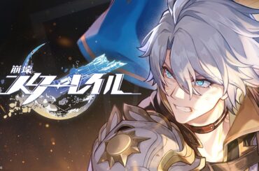 【崩壊：スターレイル】ファイノン キャラクターPV 「烈日の栄冠」