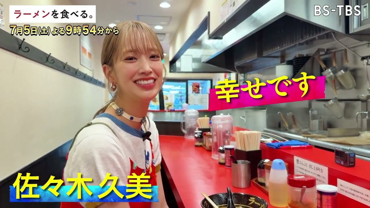 7/5(土)午後9時54分~【ラーメンを食べる。】家系ラーメンへのリスペクトが生み出す絶品ラーメン! 7/5(土)午後9時54分~【ラーメンを食べる。】家系ラーメンへのリスペクトが生み出す絶品ラーメン!