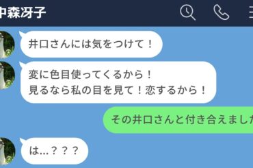 【LINE】バイト先の45歳おばさんがキモすぎたお陰で好きな人と付き合えることが出来ましたwww
