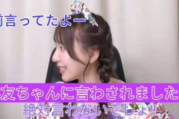 彩友ちゃん何言ったの？#SWEETSTEADY #スイートステディー #すいすて #音井結衣 #奥田彩友 #塩川莉世