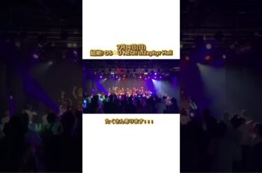 こんなカッコイイパフォーマンスも見せれちゃうOS☆U見に来るしか！？