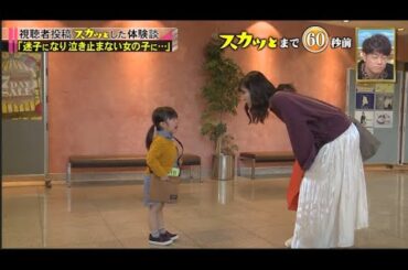 【スカッとジャパン】「迷子になり泣き止まない女の子に･･･」