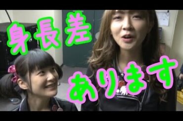 身長差あります