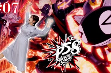 #07【P5S】福岡・京都・大阪へ乗り込め！！！ ※ネタバレあり【ペルソナ5スクランブルザファントムストライカーズ】