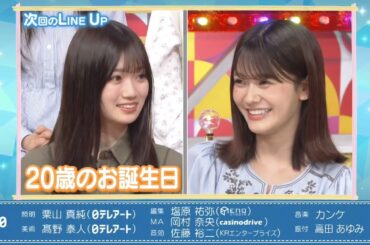 乃木坂スター誕生！SIX #09 ⑨『次回予告』【奥田いろは💜乃木坂46💜6期生