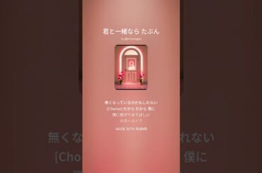 Miko「君と一緒なら たぶん」 #AI作曲