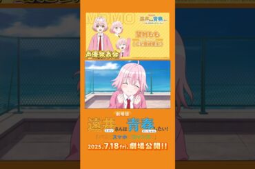 ももちゃんの声優さん発表！！！！めっちゃかわいい😭✨🧡今年の夏はオレンジ色🧡#ジェルくん #遠井さん#ももちゃん#めっちゃ遠い#ジェルくん切り抜き#豊崎愛生