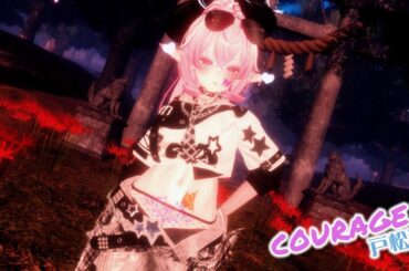 【VRDance】【VRChat】Courage - 戸松遥【即興】【踊ってみた】【Dancing】