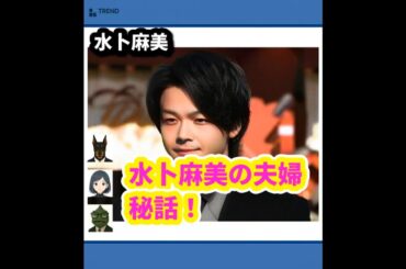 中村倫也が明かす！水卜麻美アナとの爆笑夫婦エピソードとは？ | 6/28のTrendピックアップ