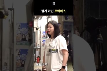 [TWICE] JEONGYEON Is Just a Person