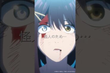 TVアニメ『#戦隊大失格』「すべては…怪人のため…」★from 第24話★ #三上枝織📺ディズニープラス スターで全話見放題 独占 #アニメ #anime