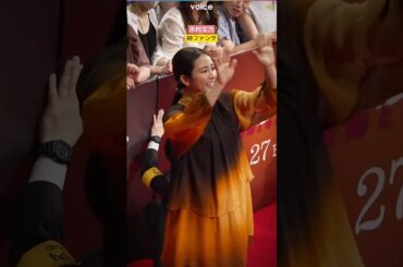 木村文乃、レカペで観客と会話を楽しむ