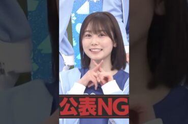 年齢非公開な丹生明里　#日向坂46 #日向坂で会いましょう #ひなあい #hinatazaka46 #丹生明里 #名場面 #神回