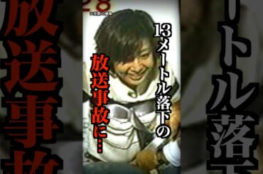 生放送中に女子アナが大怪我を負ったフジテレビのヤバい回…【放送事故】