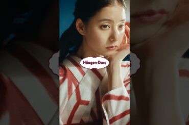 【浴衣美人】新木優子、涼しげに…　和の趣たっぷりなハーゲンダッツ新CM　#新木優子 #ハーゲンダッツ