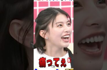 #出口夏希 「痛ってぇ！」叩いてかぶってじゃんけんぽん