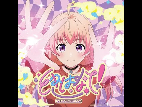 Witch Watch Opening 2 | Hashimero – Tokihanate (Official Instrumental) Witch Watch Opening 2 | Hashimero - Tokihanate (Official Instrumental)