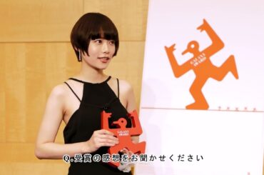 【ギャラクシー賞受賞者の声】杉咲花さん