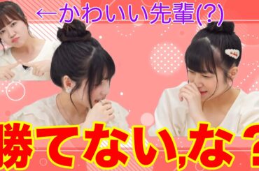 【ガルパ】かわいい先輩には「勝てない、な？」
