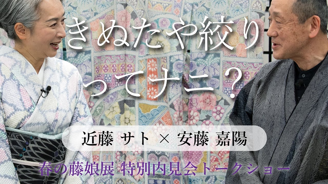 近藤サト×安藤嘉陽トークショー 近藤サト×安藤嘉陽トークショー