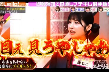 『ちゅーとりえら!!』お金を払わない迷惑男にブチギレろ！