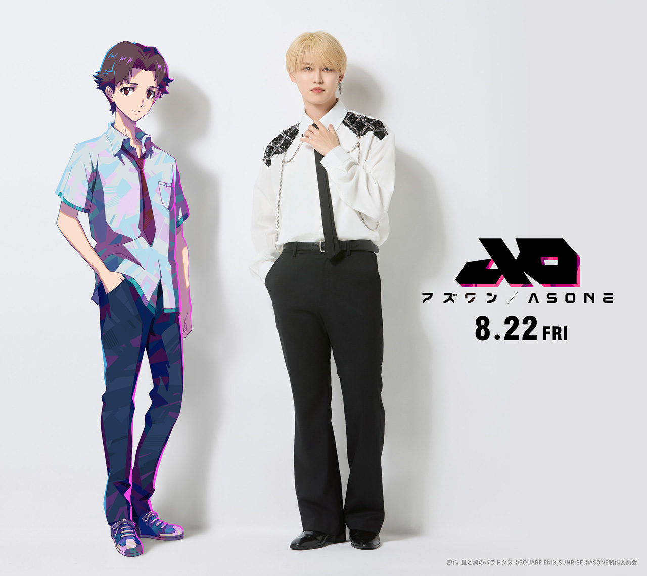 白岩瑠姫 8月22日公開「アズワン／AS ONE」主人公声優に！JO1ある企画が起用理由に1