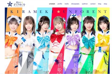 7人組アイドルが異例の取り組み「強制休暇」実施しメンバー、プロデューサーの過労防止へ - スポニチ Sponichi Annex 芸能