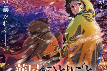 春アニメで活躍した男性声優たちを振り返る