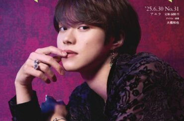 なにわ男子・大橋和也が語る“アイドル”「ファンの皆さんって宝物」 | ORICON NEWS | 国内海外のニュース