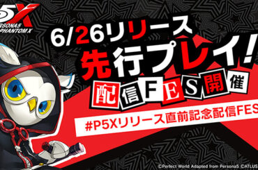 『ペルソナ５: The Phantom X』声優・花江夏樹さんが先行プレイ！｜セガ SEGA