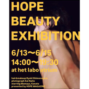 HOPE Magazineが初のビューティエキシビジョンを開催！