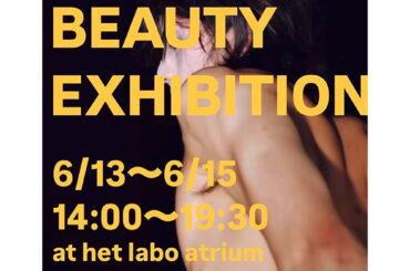 HOPE Magazineが初のビューティエキシビジョンを開催！ - NYLON JAPAN