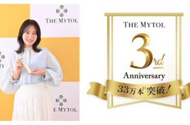 シワ改善先行美容液『ザ マイトル エッセンス』が累計販売数33万本突破！ 3周年キャンペーン開催！ | 大正製薬株式会社