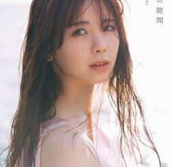 乃木坂４６　筒井あやめ１ｓｔ写真集　感情の隙間