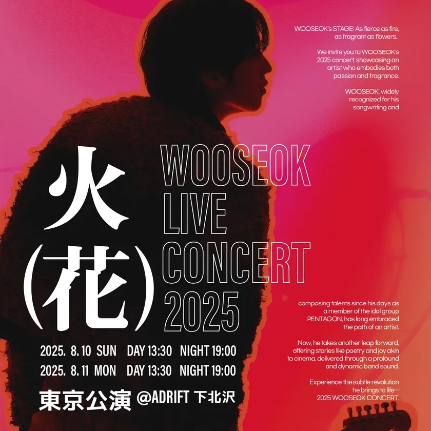 WOOSEOK画像