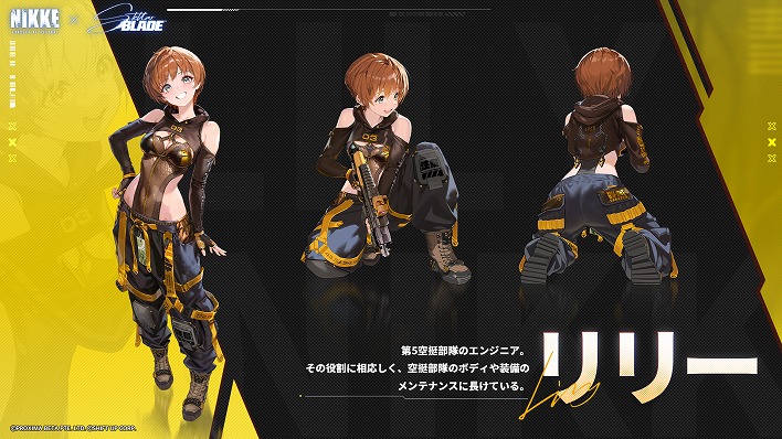「リリーちゃんのかわいいところが全部詰まっている」──『Stellar Blade』リリーを演じる声優・松岡美里さんが語る「もう一度このキャラを演じられるうれしさ」【『NIKKE』×『Stellar Blade』コラボ記念インタビュー】_007