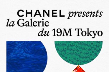 「シャネル」が六本木ヒルズで展覧会「ラ ギャルリー デュ ディズヌフエム トーキョー」を開催