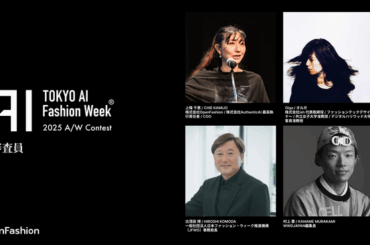 見て、選んで、AIと創るファッションの未来へ「TOKYO AI Fashion Week - 2025 A/W コンテスト」審査員が決定！さらに一般投票も本日よりスタート！：マピオンニュースの注目トピック