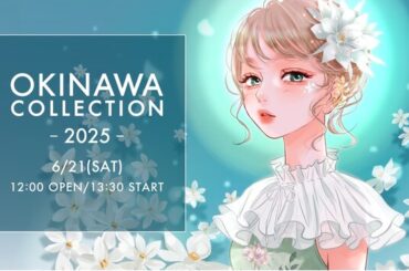 CUTIE STREET、CANDY TUNEに大歓声！ 沖縄最大級のガールズファッションフェス『OKINAWA COLLECTION 2025』大盛況にて閉幕【オフィシャルレポートVol.2】