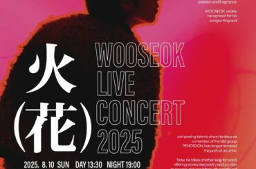 "アイドル"の殻を破り、ロックへ――WOOSEOKが見せる新章　『WOOSEOK LIVE CONCERT 2025 "火(花)" 東京公演』8月10日・11日開催決定