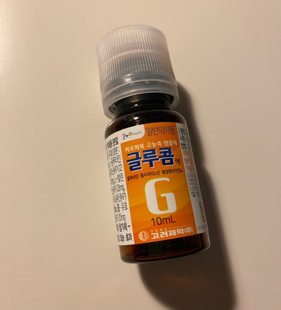 栄養ドリンク「グルコム」